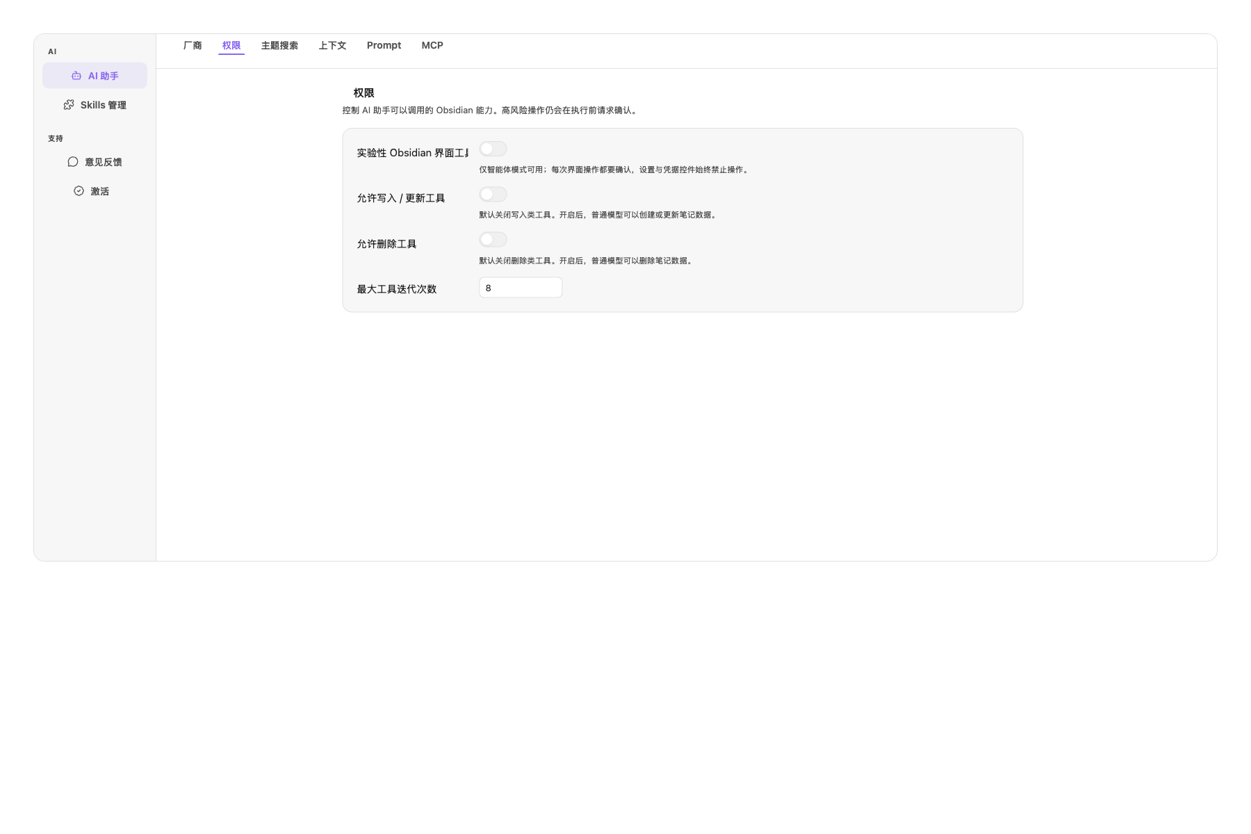 DeepAsk 本地 CLI 許可權設定