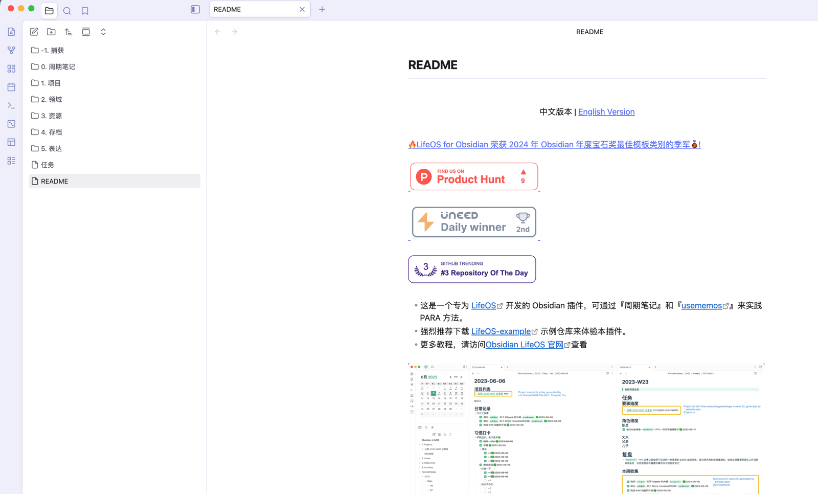 PARA 示例库文件夹总览
