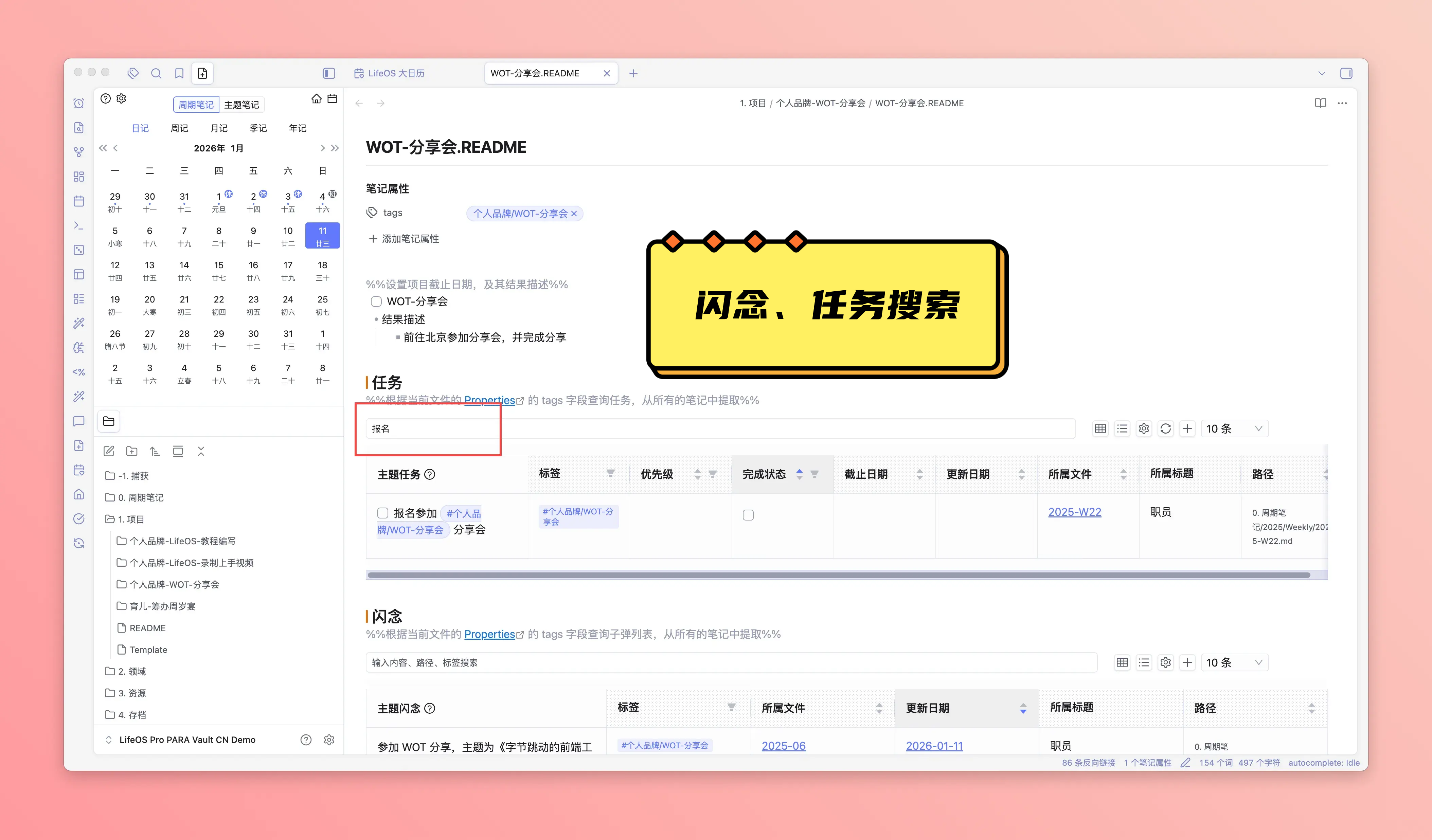 搜索功能